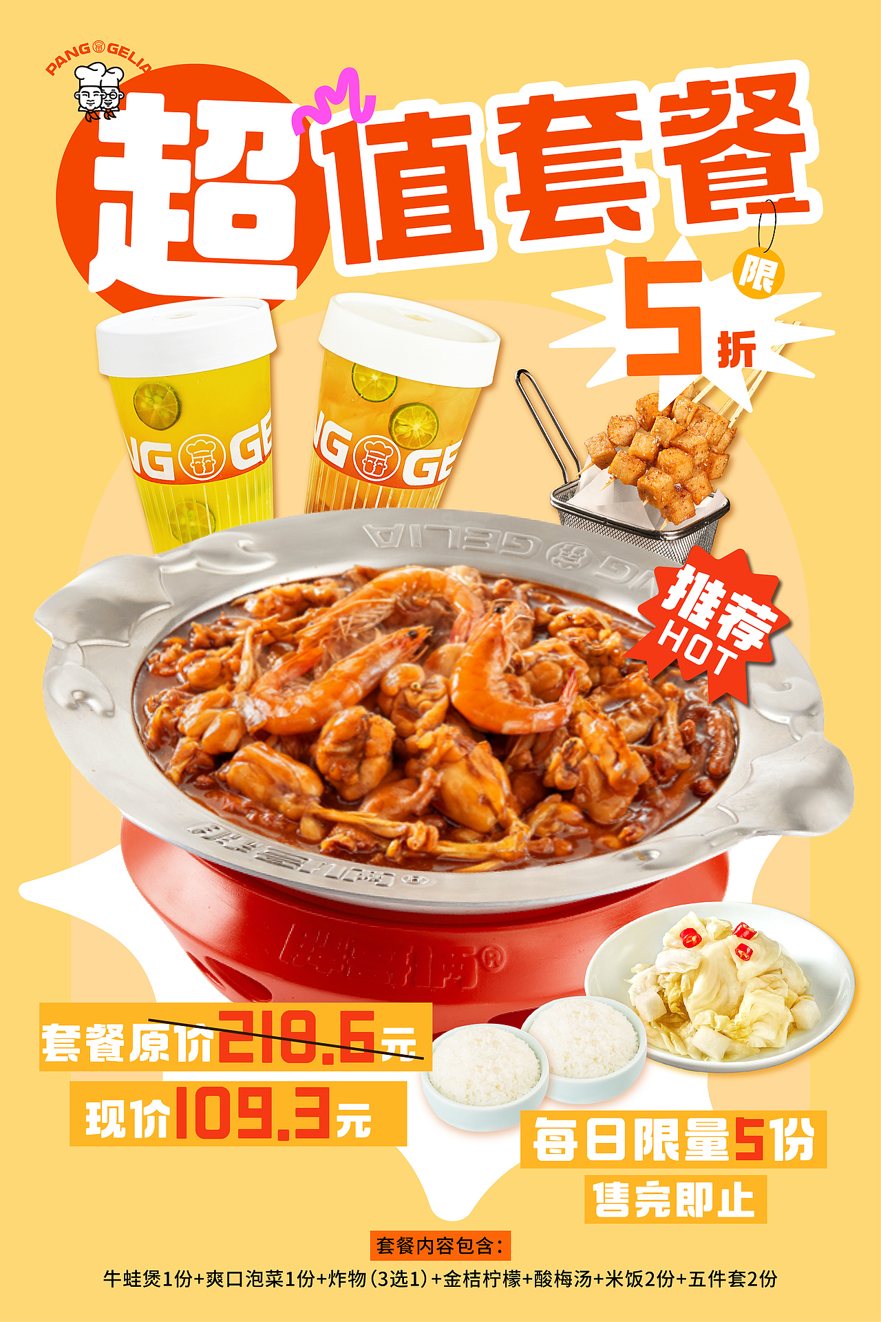 餐飲海報（圖ZMzQ0NzQ0MjUy） - 宣傳物料 - 站酷設(shè)計師半只奶油桃原創(chuàng)素材 - 站酷ZCOOL