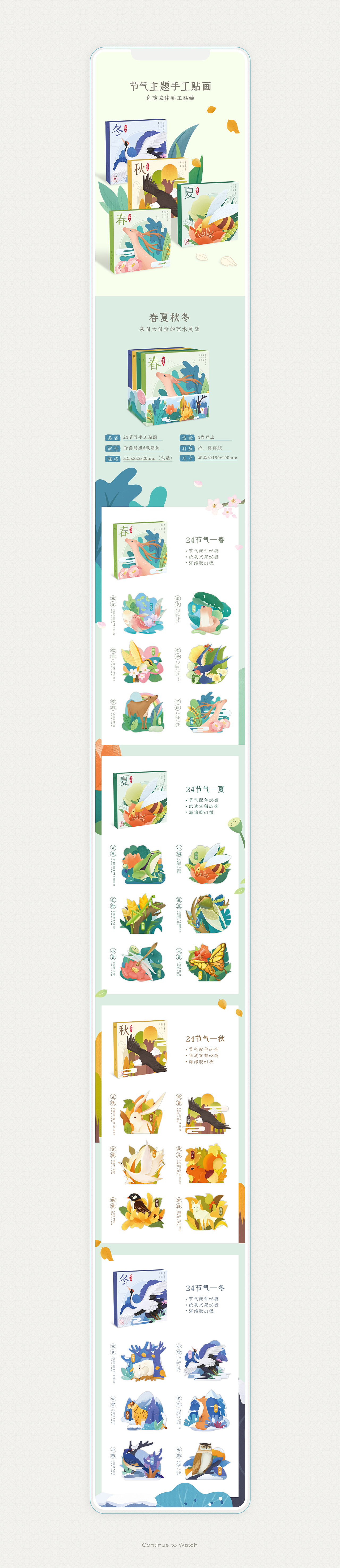 二十四节气—手工作品（图ZMzAxODY1NjM2） - 儿童插画 - 站酷设计师阿北_Betty原创素材 - 站酷ZCOOL