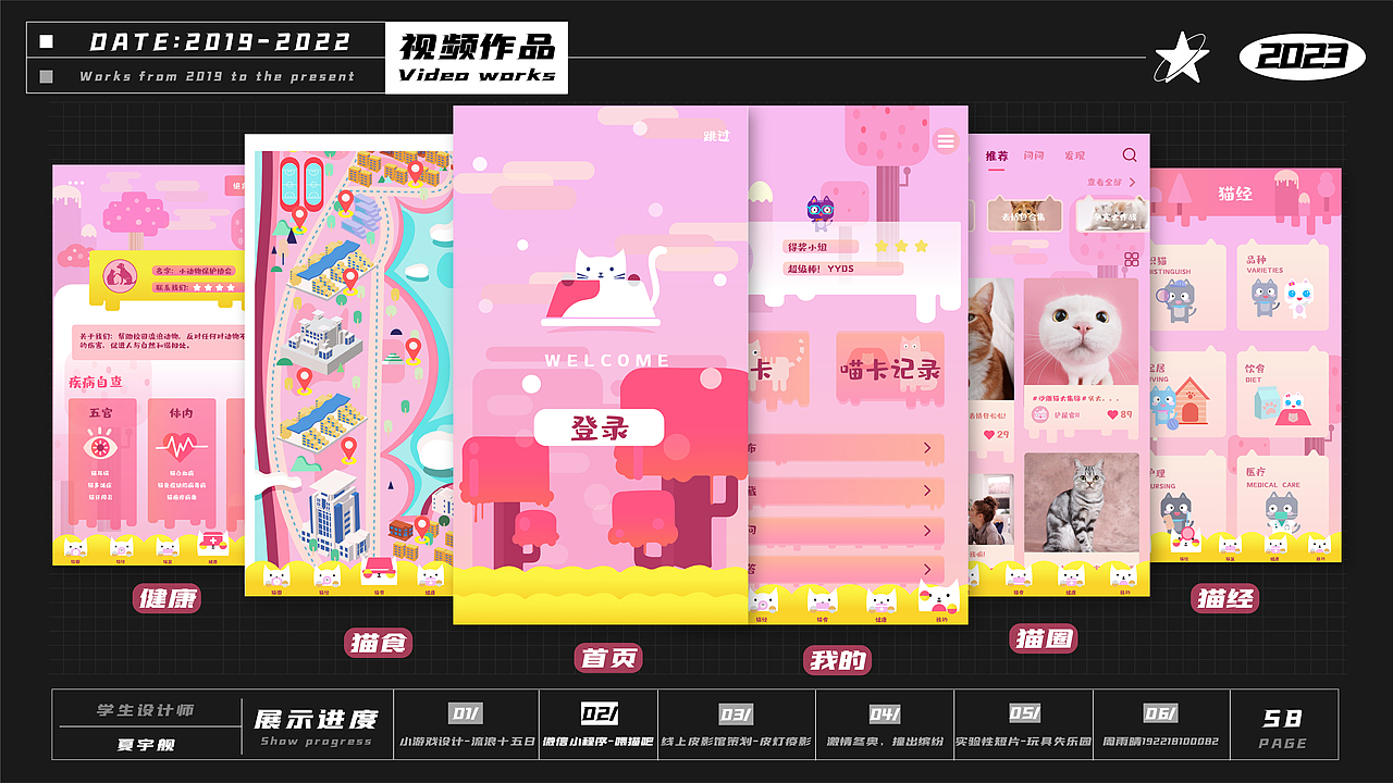 数字媒体设计——作品集