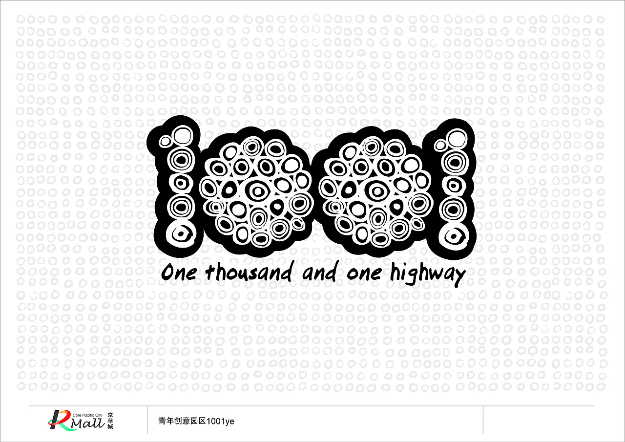 青年创意园区1001ye LOGO设计提案