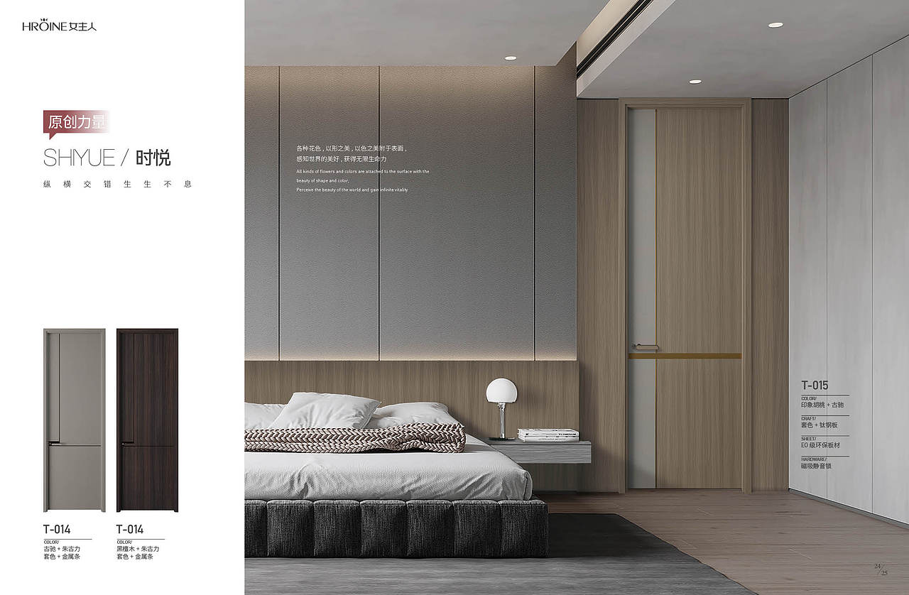 女主人木门画册