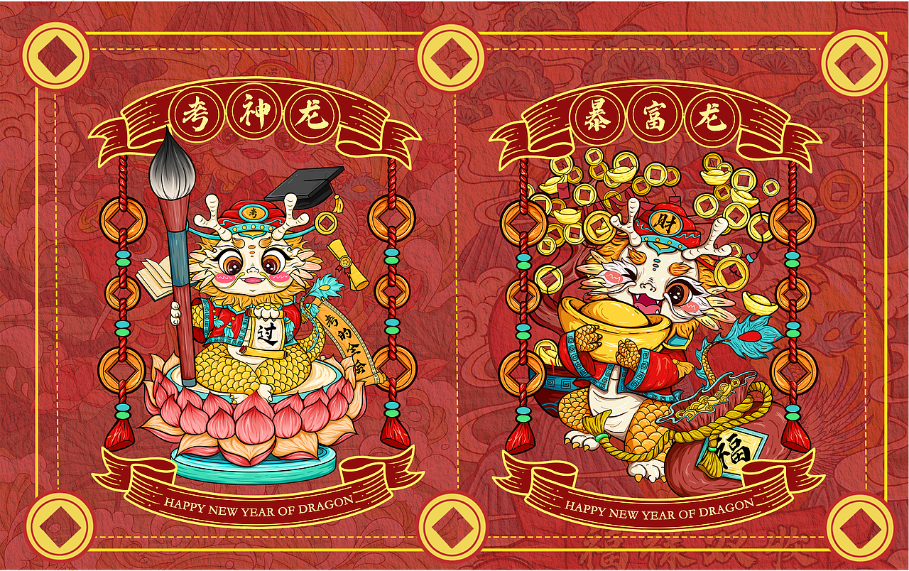 2024龙年IP插画设计——龙年大吉（图ZMzU2Mjc2MDE2） - 商业插画 - 站酷设计师小麦琪Maggie原创素材 - 站酷ZCOOL
