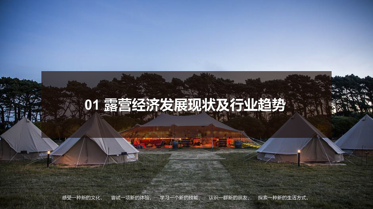 轻奢营地（图ZMzQ2OTgyODcy） - 文案/策划 - 站酷设计师李妮衣原创素材 - 站酷ZCOOL