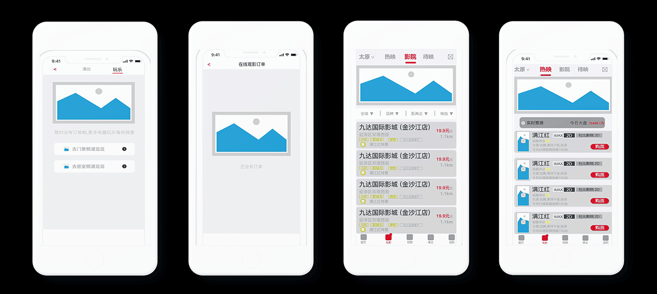 呆眼影视APP1.0|UI|APP界面（图ZMzMwMTM2NDc2） - APP界面 - 站酷设计师Z678411877原创素材 - 站酷ZCOOL
