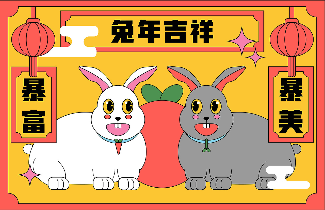 兔年吉祥（圖ZMzE5OTY5MzUy） - 海報(bào) - 站酷設(shè)計(jì)師Cindy_森蝶寶貝原創(chuàng)素材 - 站酷ZCOOL