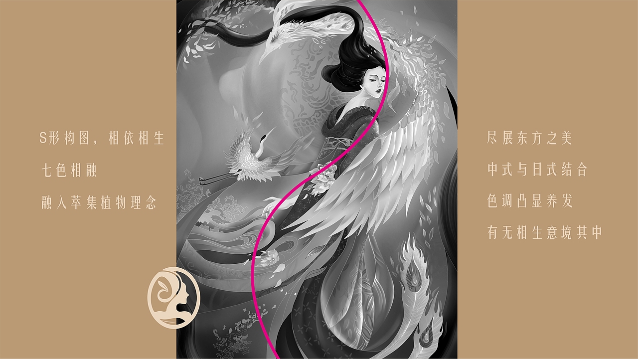 国风品牌设计提案