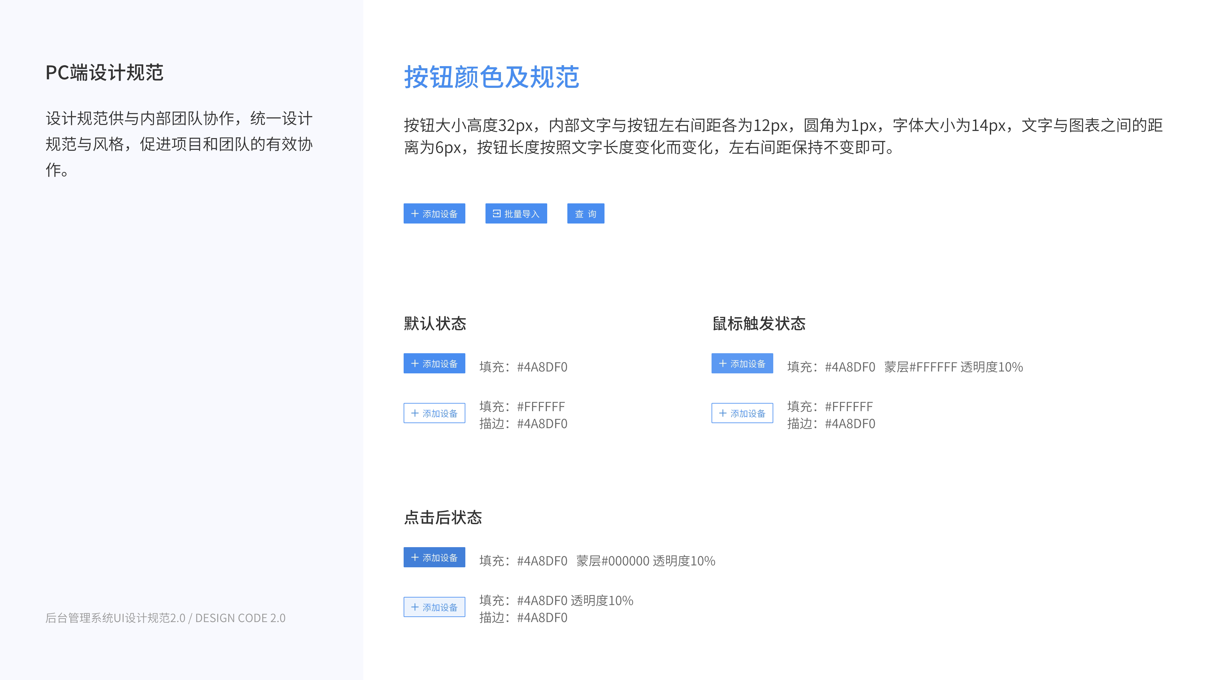 B端IUCLOUD工业平台数据管理系统（图ZMzAyODQ3MTky） - 软件界面 - 站酷设计师刘小羊羊原创素材 - 站酷ZCOOL