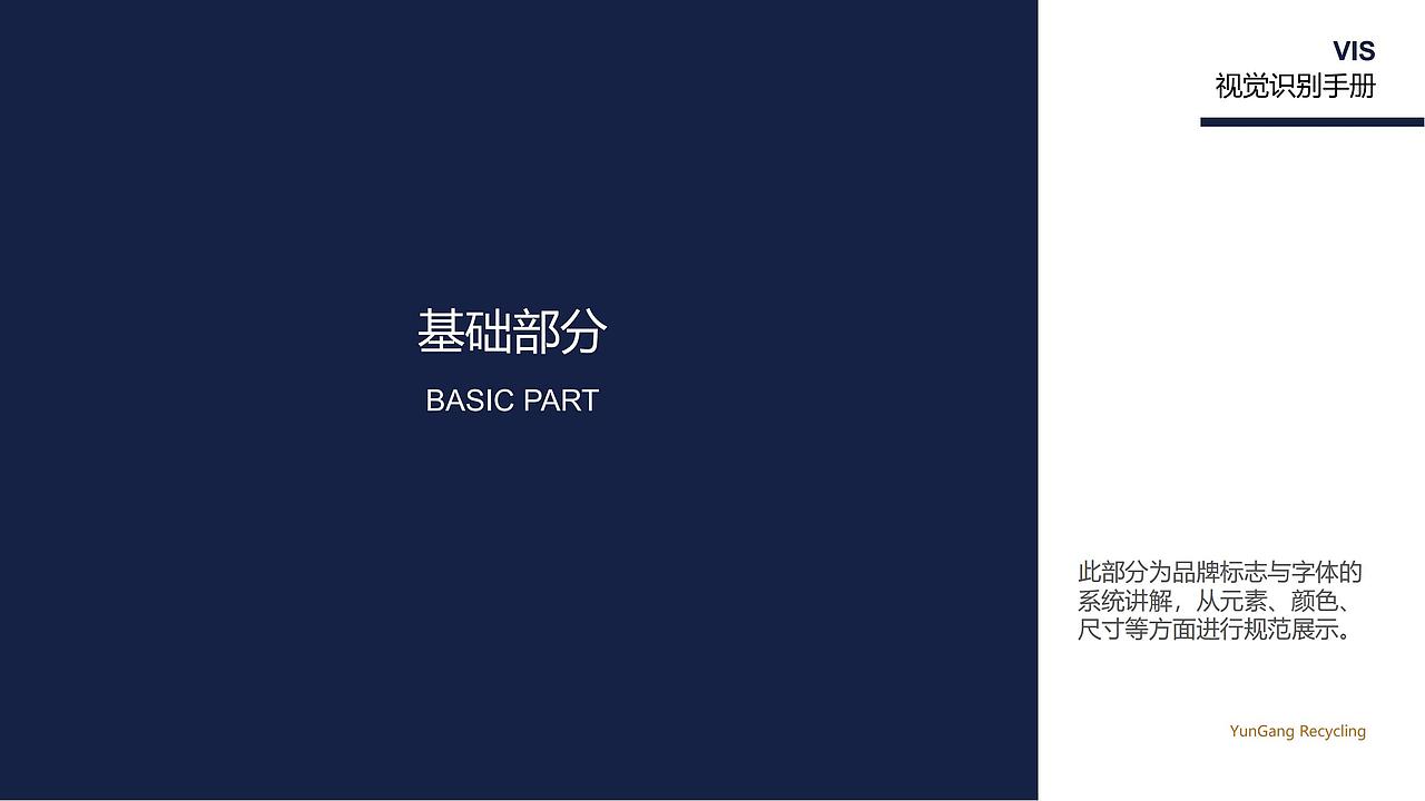vi视觉识别手册（图ZMzA1Mjc1MzYw） - 品牌 - 站酷设计师凉乎乎女王大人原创素材 - 站酷ZCOOL