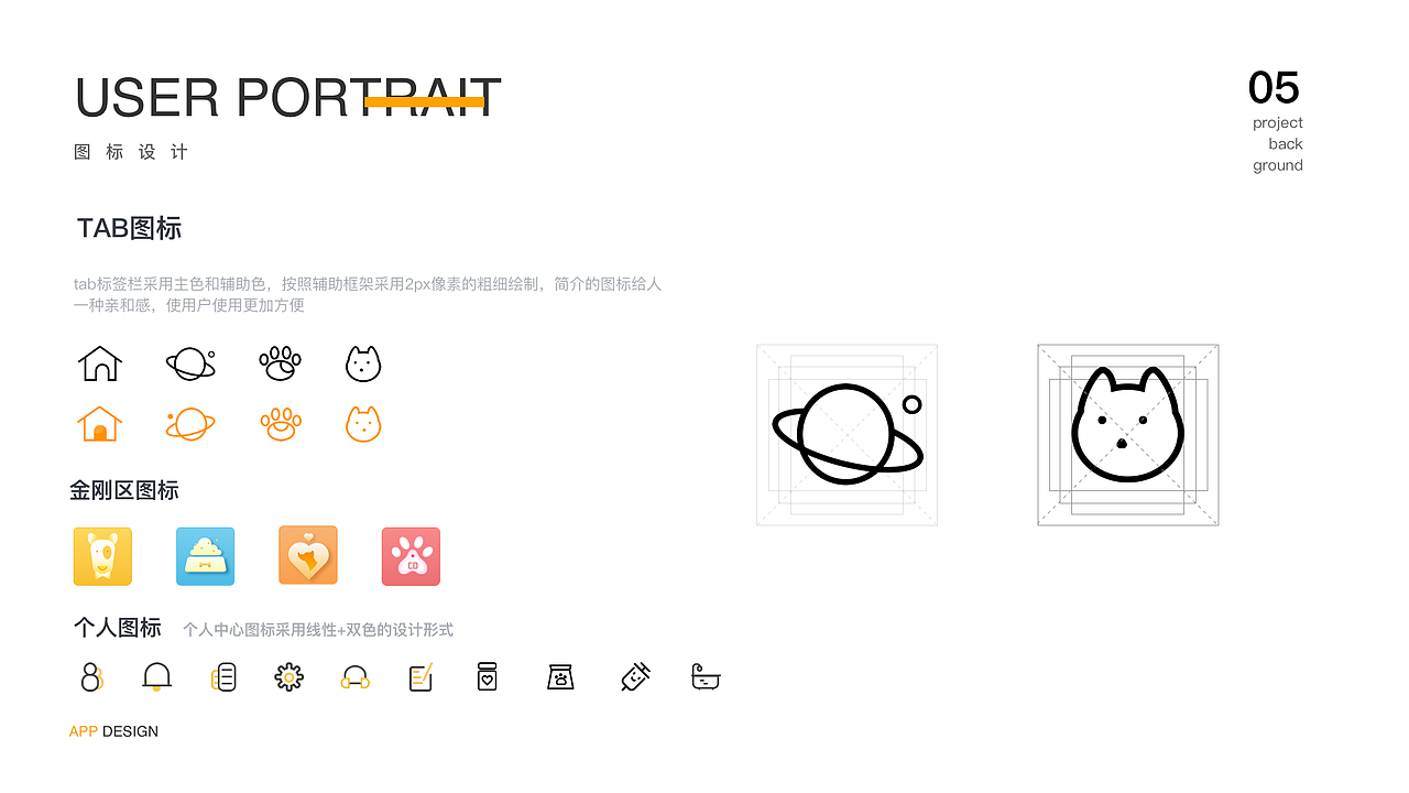 2021-2022总结（图ZMzUwNzQ1Nzcy） - APP界面 - 站酷设计师剑谱第一页原创素材 - 站酷ZCOOL