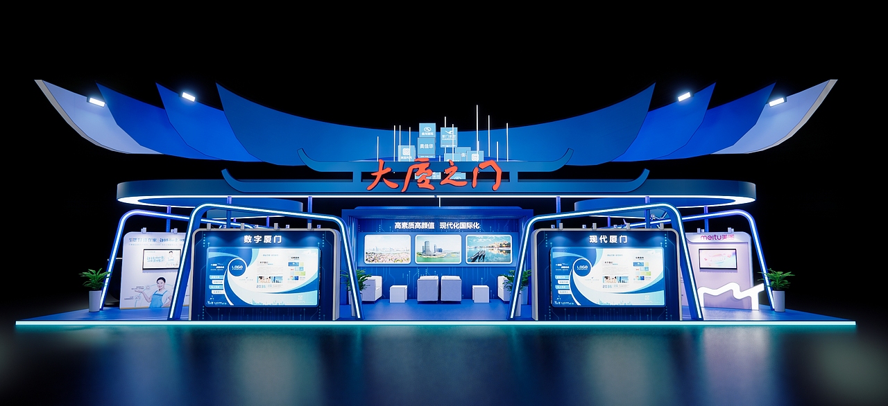 2022中国品牌日——厦门馆（图ZMzMzNjExMDQ4） - 展陈设计 - 站酷设计师马小奔原创素材 - 站酷ZCOOL