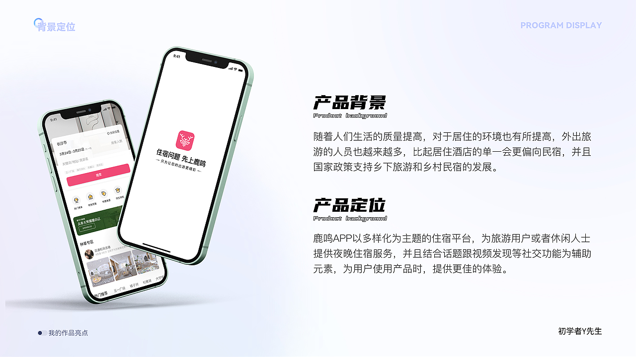 Y先生2022平面作品集