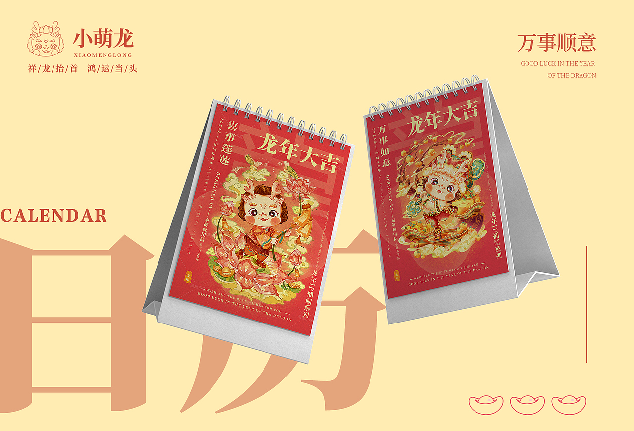 2024龙年IP插画设计｜萌龙迎新春系列（图ZMzQ4OTUyNTQ0） - 商业插画 - 站酷设计师斌铭原创素材 - 站酷ZCOOL