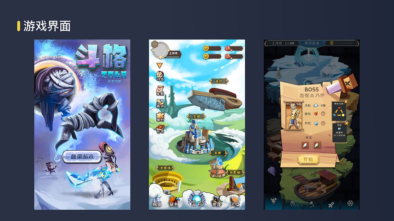 IP潮玩商城UI设计