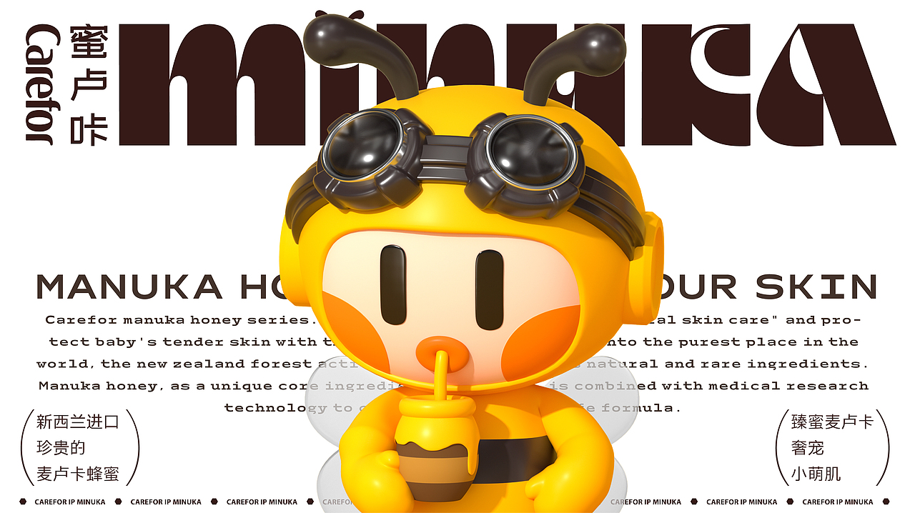 Carefor IP | IP设计&IP包装设计 | 母婴品牌IP全案