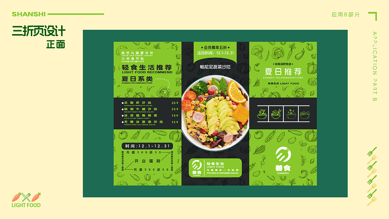 善食vi识别系统（图ZMzQ4MjM1MjU2） - Logo - 站酷设计师我叫蟑螂恶霸原创素材 - 站酷ZCOOL