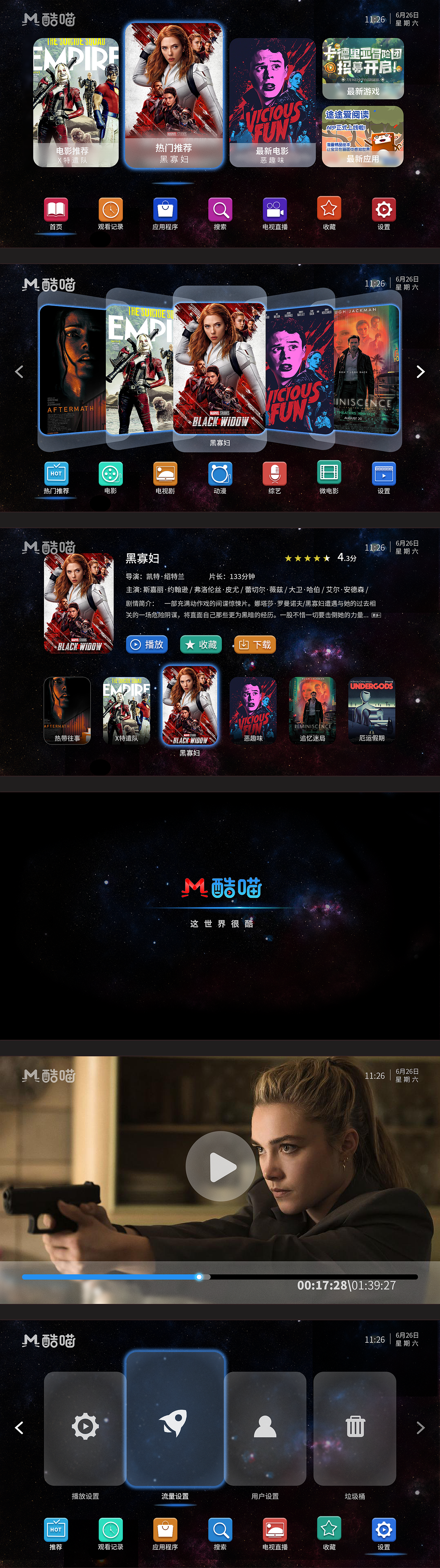 云电视（图ZMjk5NjI1NDU2） - 软件界面 - 站酷设计师穿毛衣的刺猬原创素材 - 站酷ZCOOL