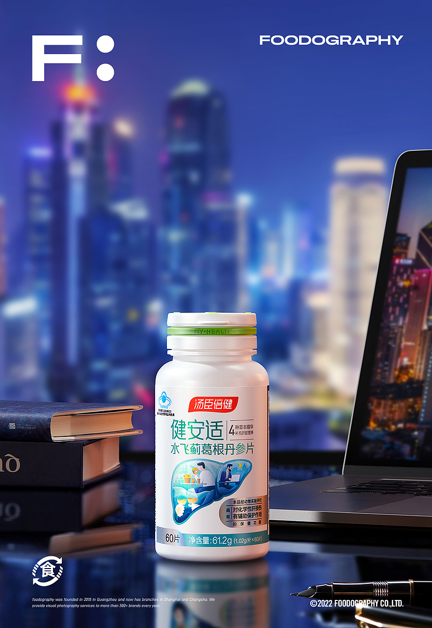 保健品摄影 | 汤臣倍健 ✖ 食摄集（图ZMzY4MjM0NDEy） - 产品摄影 - 站酷设计师Foodography原创素材 - 站酷ZCOOL