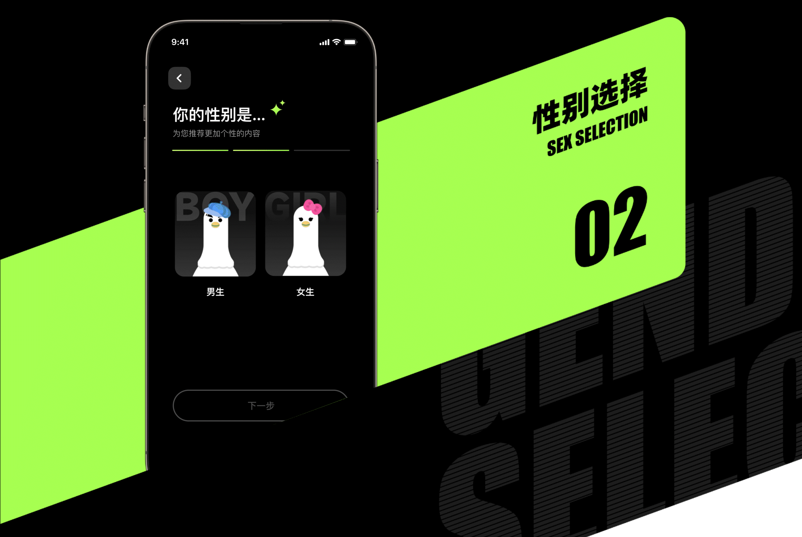 《小脑府x白日梦2.0》App风格设定