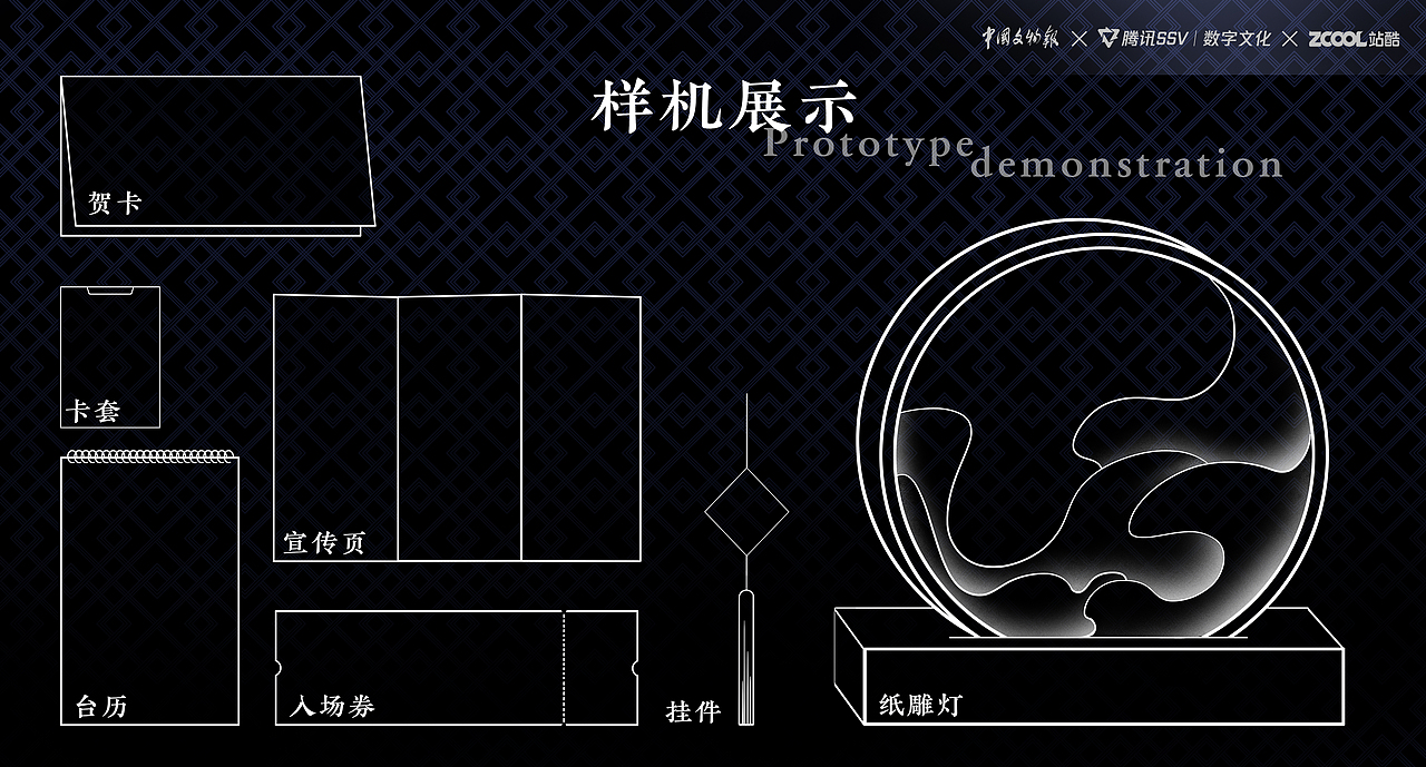 三星堆文物创新-古物焕新（图ZMzU4NjgzNjIw） - 商业插画 - 站酷设计师文鳐_原创素材 - 站酷ZCOOL