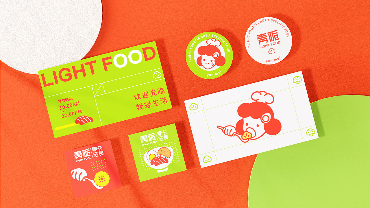 青栀 | VI品牌设计