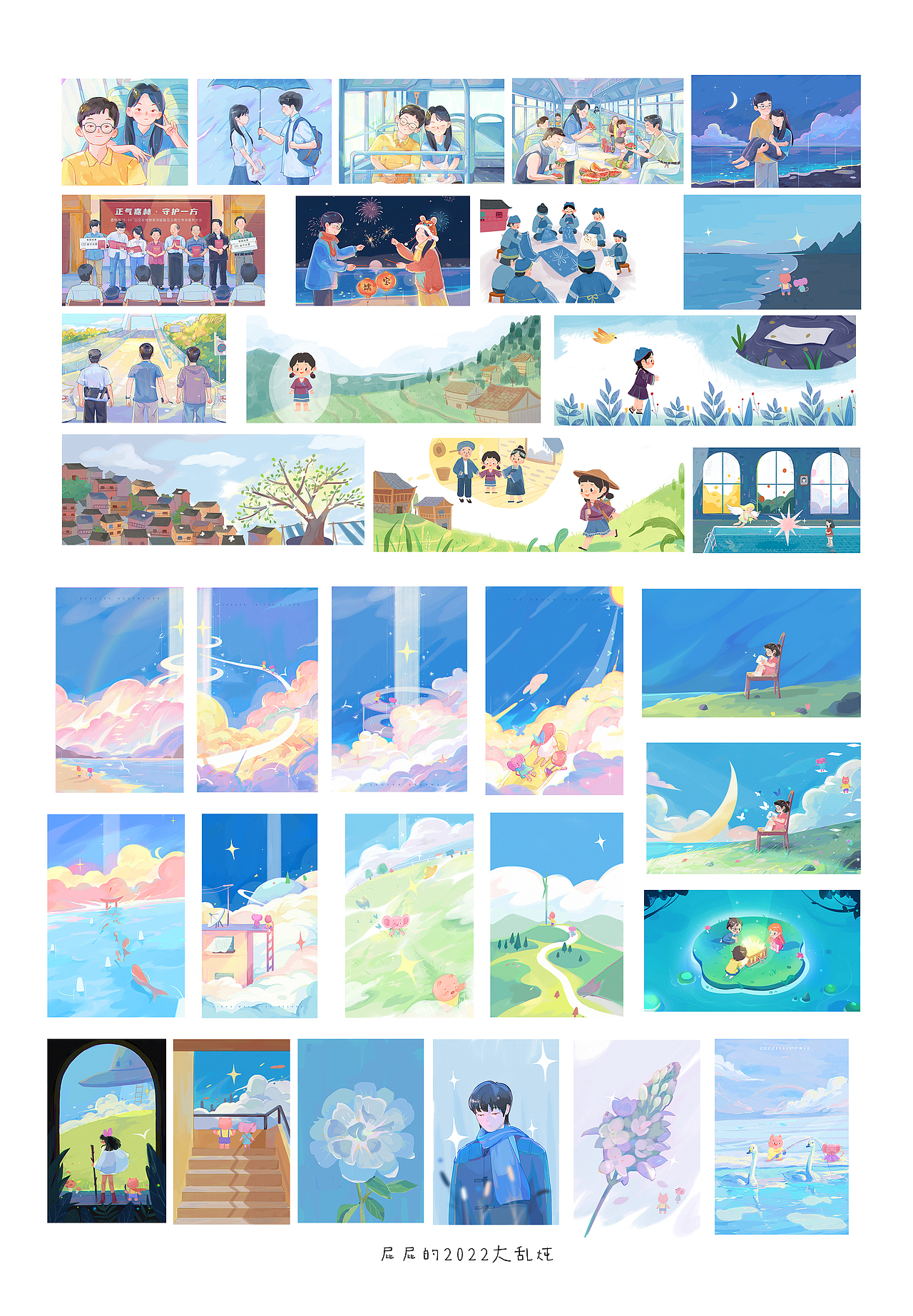 2022插畫作品（圖ZMzI5NzQ0MjQw） - 兒童插畫 - 站酷設(shè)計師阿屁peach原創(chuàng)素材 - 站酷ZCOOL