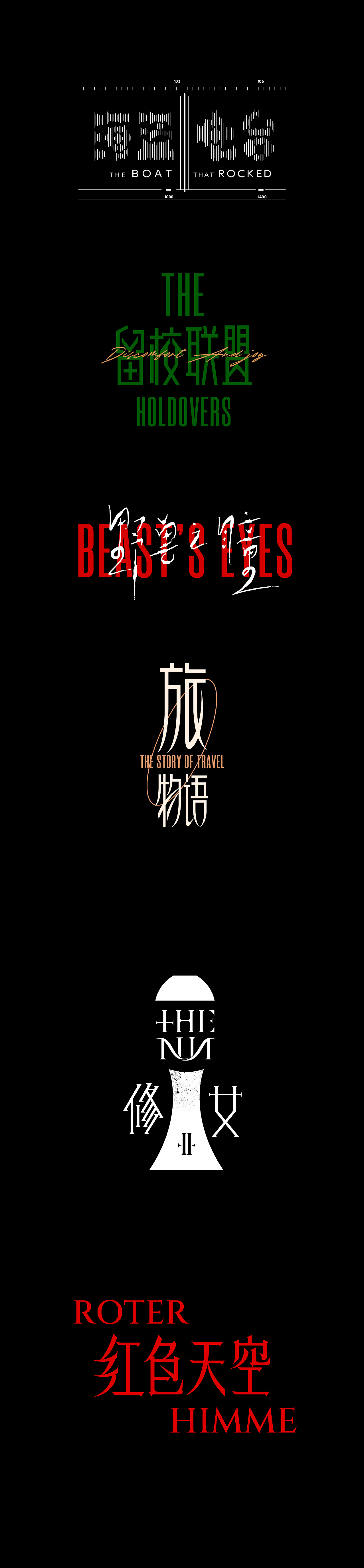 二月练习合集（图ZMzYyOTAwMTM2） - 海报 - 站酷设计师草帽船长CAPTAIN原创素材 - 站酷ZCOOL