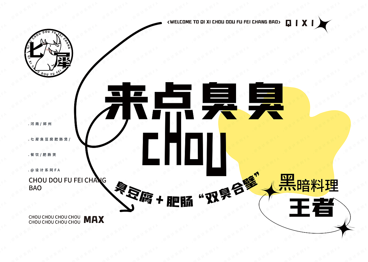 廚犀&七犀（圖ZMzAzODE3ODIw） - IP形象 - 站酷設(shè)計師設(shè)計系阿發(fā)原創(chuàng)素材 - 站酷ZCOOL