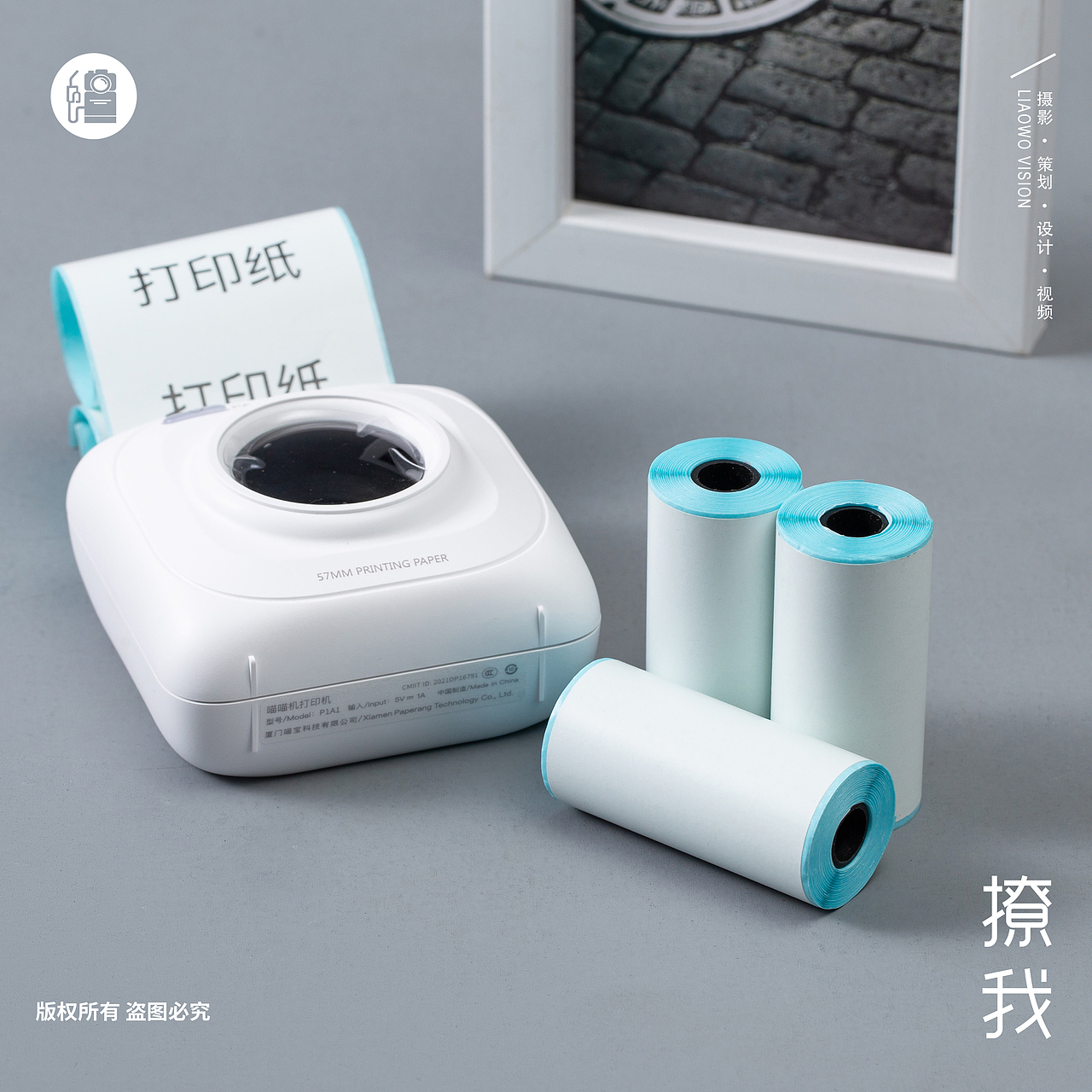 日用品 | 喵喵打印机打印纸 x LIAOWO VISION