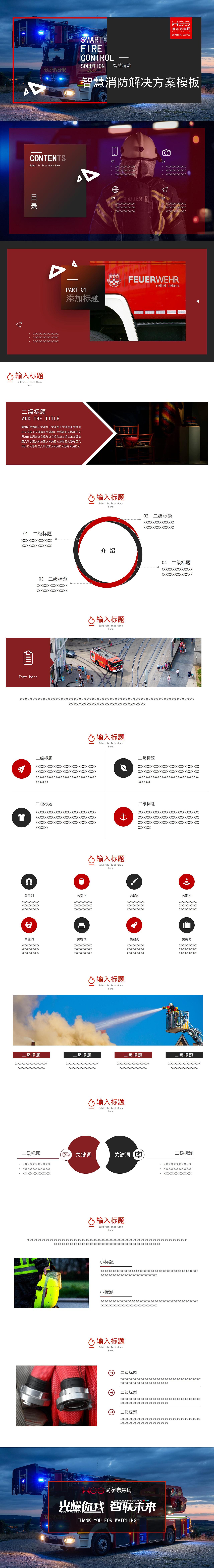 PPT模板設(shè)計匯總（圖ZMzAxMjIxMTY0） - PPT/Keynote - 站酷設(shè)計師LeonardoMa原創(chuàng)素材 - 站酷ZCOOL