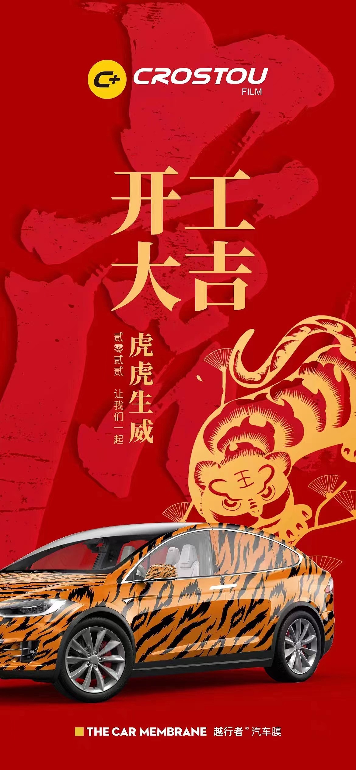 开工大吉（图ZMzQzMjA1MjYw） - 海报 - 站酷设计师林娜_222原创素材 - 站酷ZCOOL