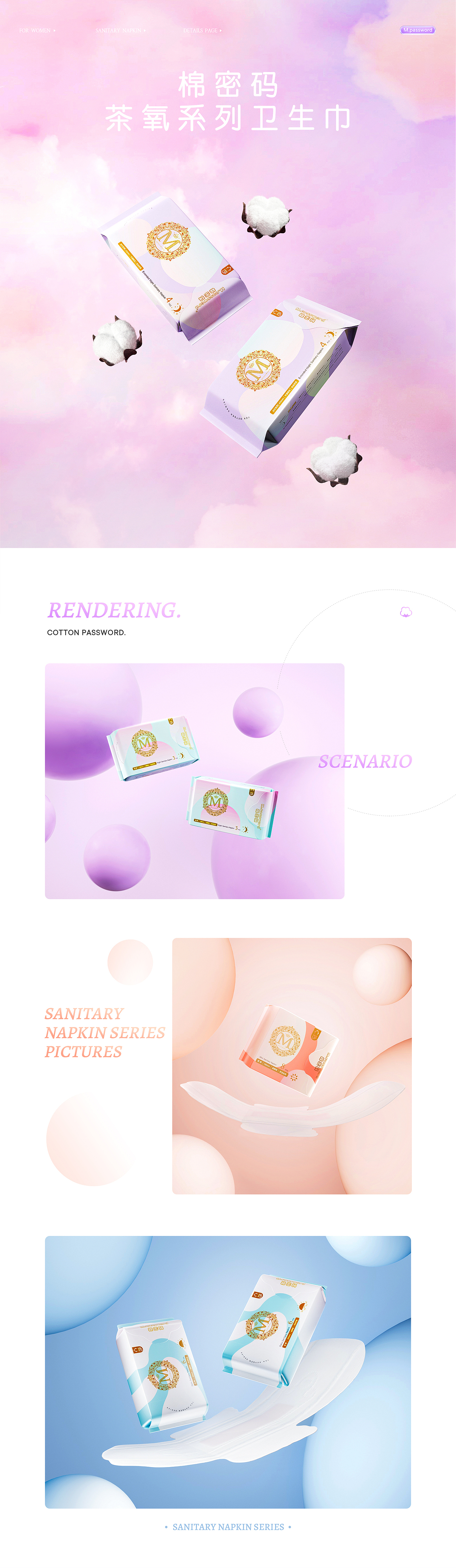 卫生巾详情页 | 精华液详情页（图ZMzM1ODI3ODI0） - 电商 - 站酷设计师WaDaDa哗原创素材 - 站酷ZCOOL