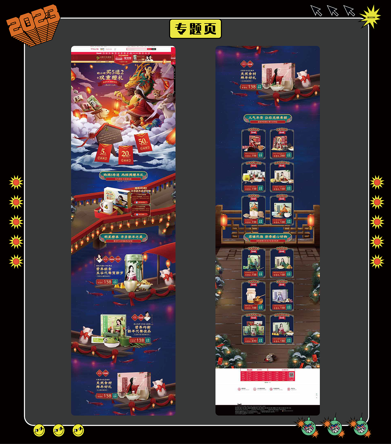 2023年个人作品集