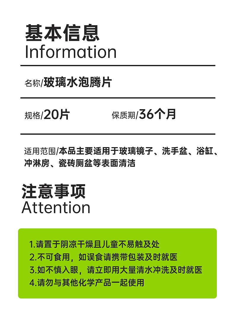 玻璃水清洁泡腾片