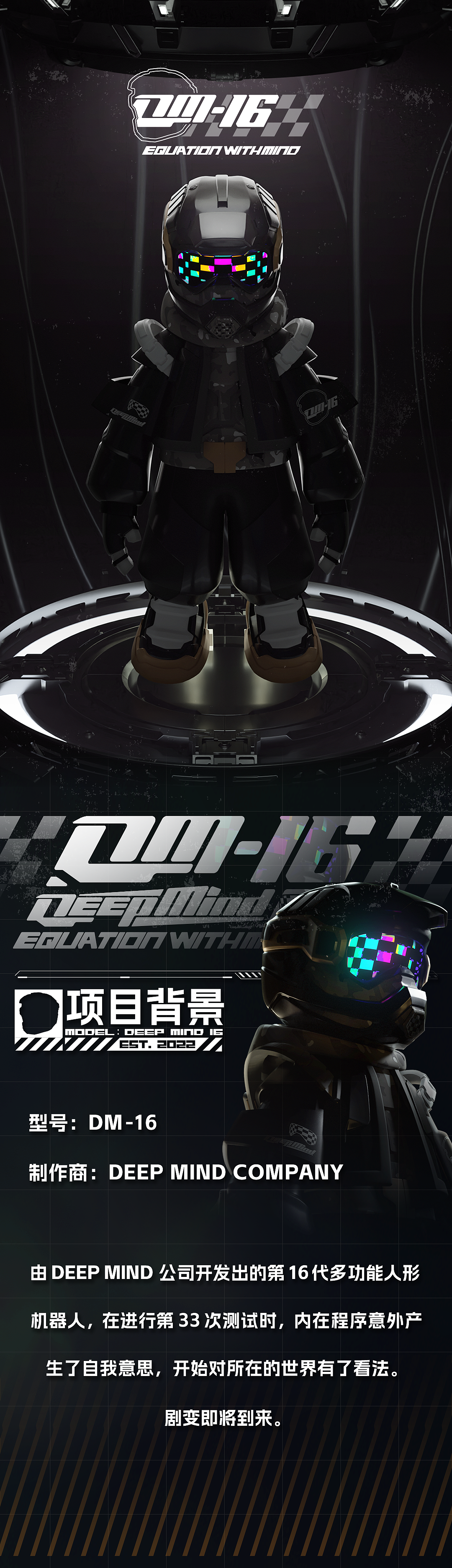 原创IP丨DM16 实体化检测报告潮玩设计(图ZMzE5MTA3MDEy) - IP形象 - 站酷设计师宋烦原创素材 - 站酷ZCOOL