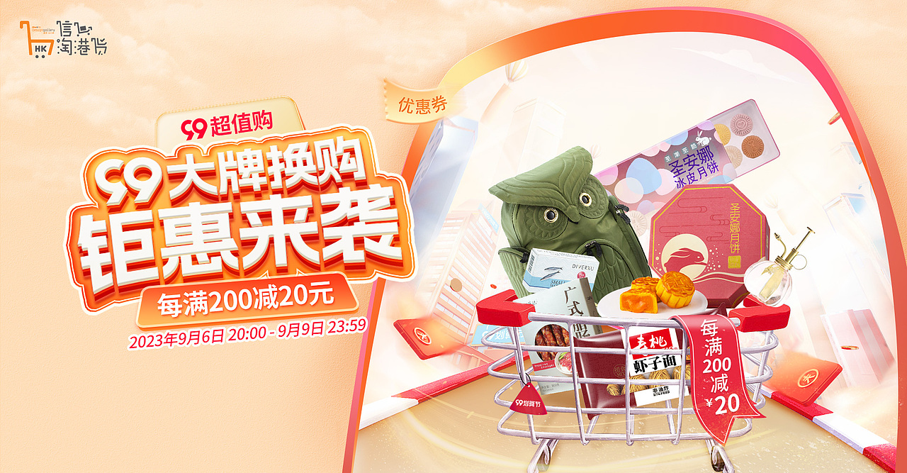 banner（图ZMzUyNzMxNzQ0） - 运营设计 - 站酷设计师Shadow丨原创素材 - 站酷ZCOOL