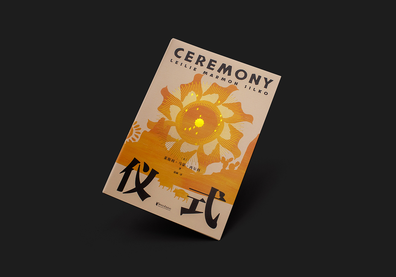 书籍设计 仪式（图ZMzQ2ODAzNzI0） - 书籍/画册 - 站酷设计师付诗意原创素材 - 站酷ZCOOL