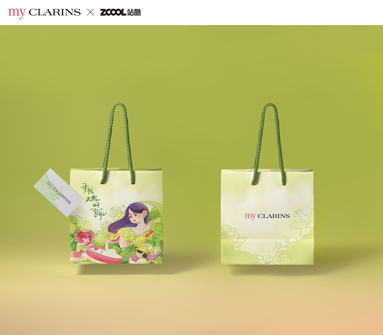 #my CLARINS 寻找天然好食肌#——森之源味（图ZMjk3OTIzMTI0） - 海报 - 站酷设计师Pony_Park原创素材 - 站酷ZCOOL