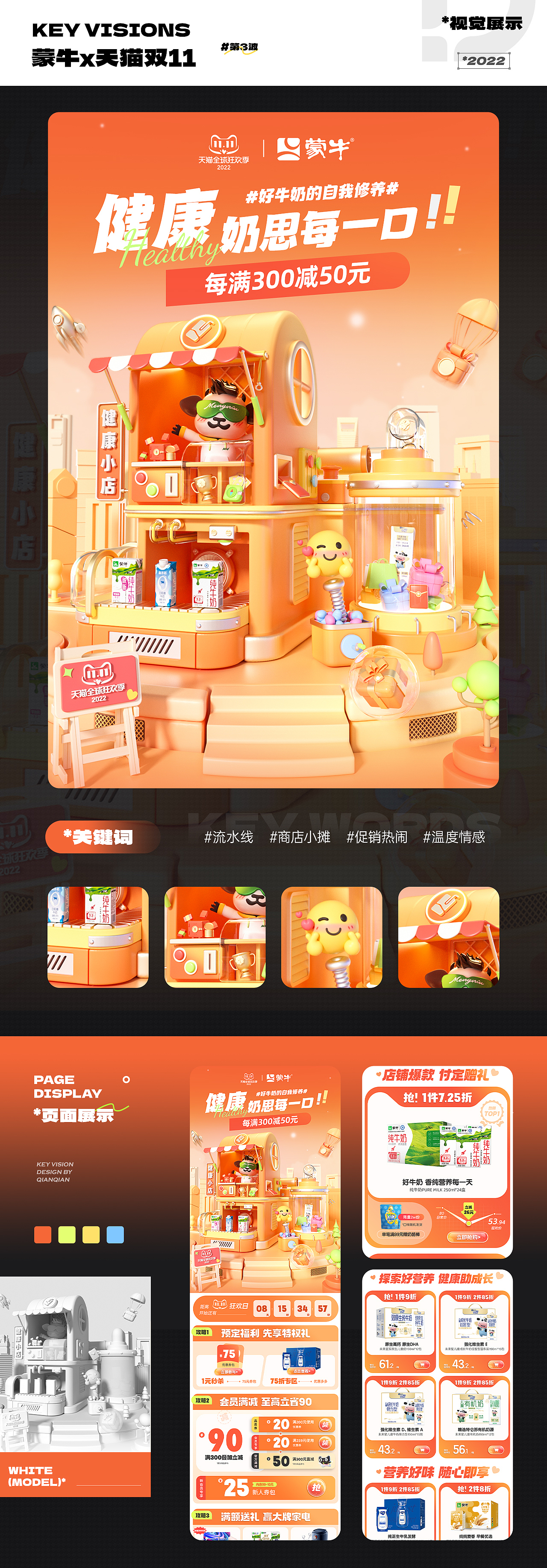 2022视觉设计合集（图ZMzMwODc4NDI4） - 电商 - 站酷设计师千千不静听原创素材 - 站酷ZCOOL