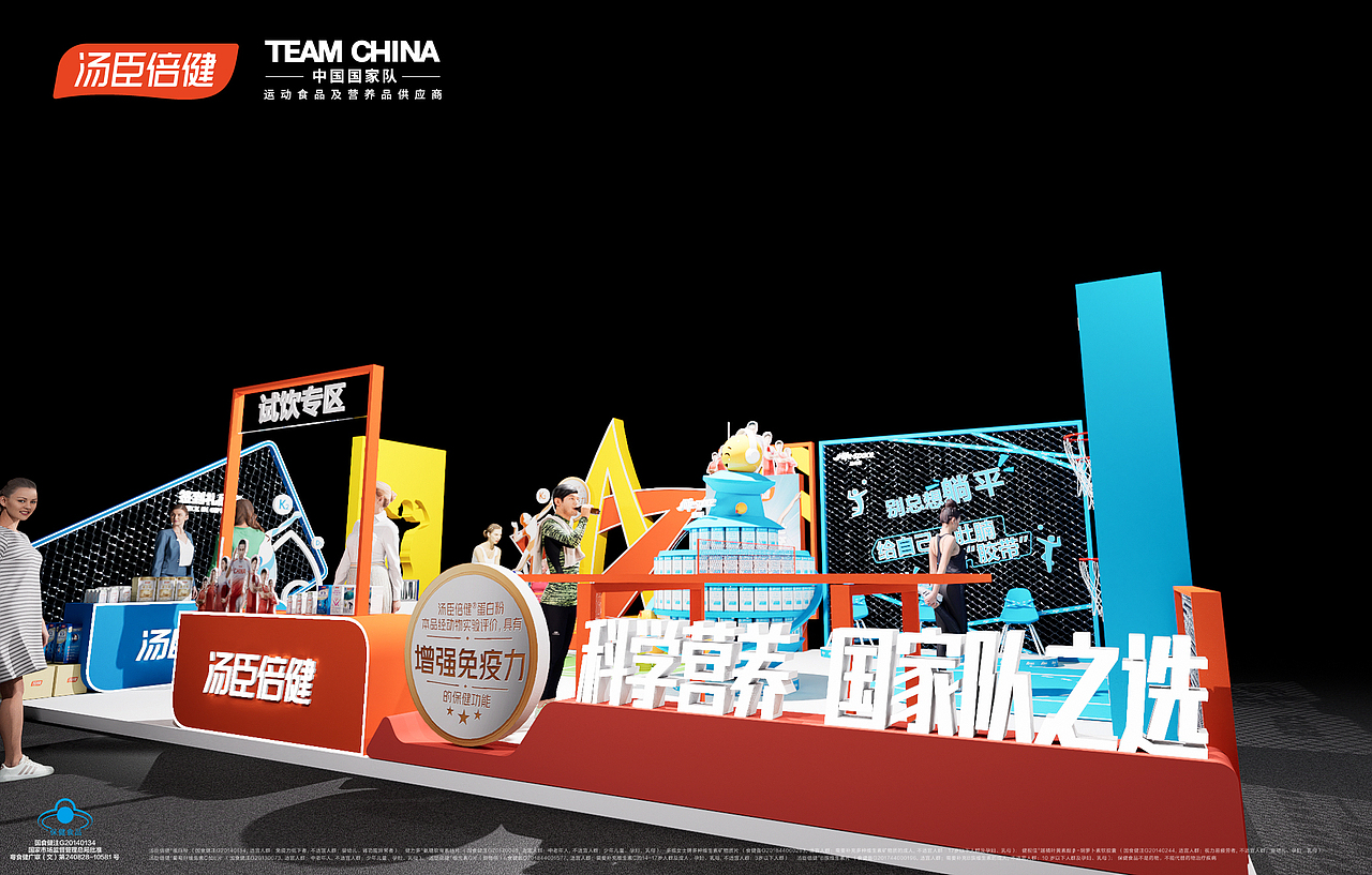 汤臣倍健快闪设计（图ZMzMyMzk4NDIw） - 场景 - 站酷设计师让驱散飞一会原创素材 - 站酷ZCOOL