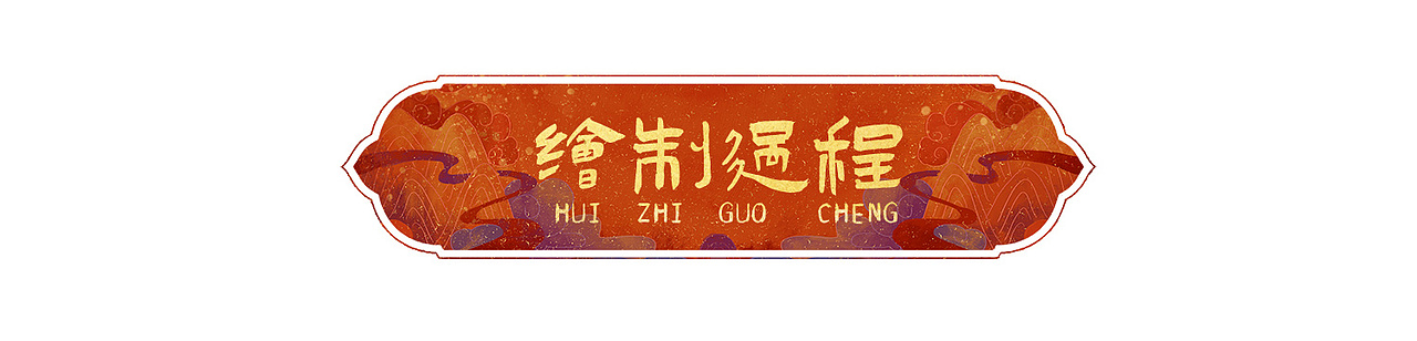 大足石刻插画X文创设计（图ZMzEwMjE2NzA4） - 创作习作 - 站酷设计师冻疮君l醒花造物原创素材 - 站酷ZCOOL