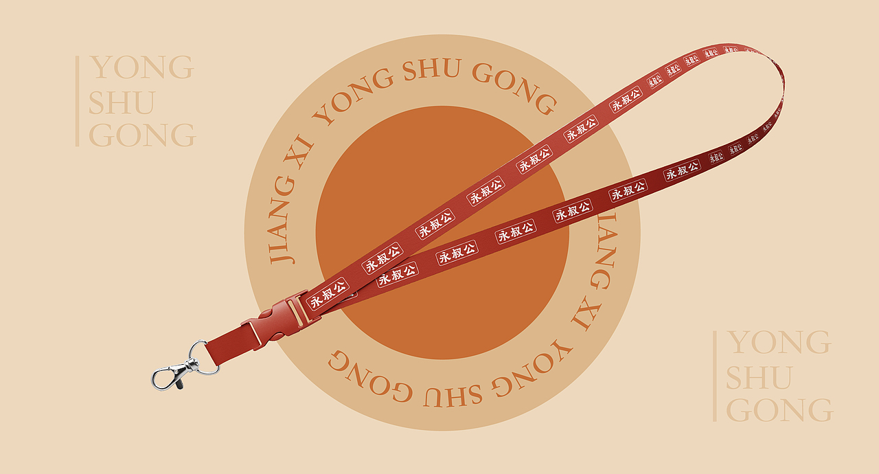 【永叔公】中华老字号如何俘虏年轻消费者的味蕾？（图ZMzAxNTQ2OTY4） - 品牌 - 站酷设计师羚佳设计原创素材 - 站酷ZCOOL