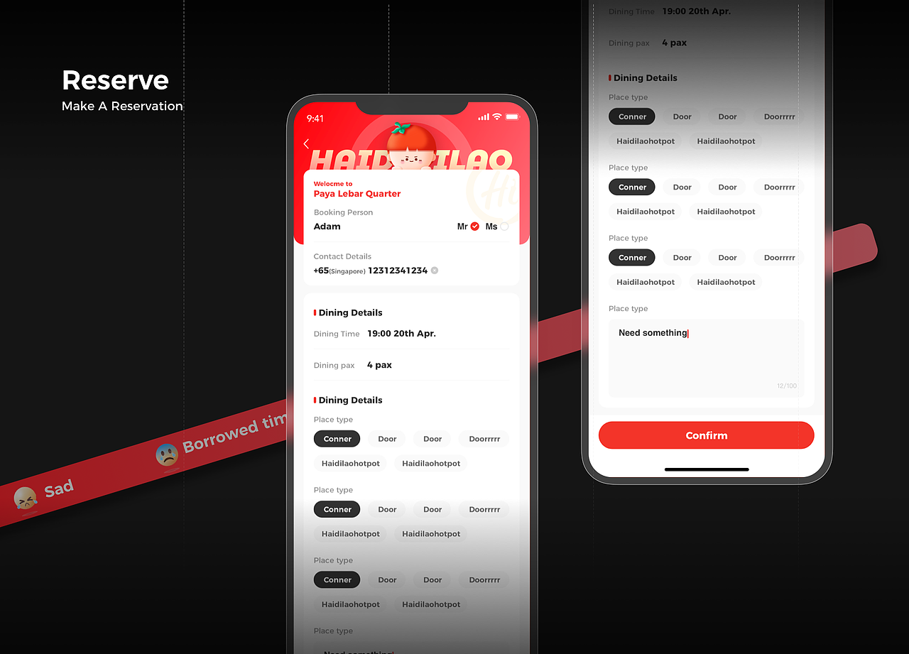 【海底捞】排号预订重设