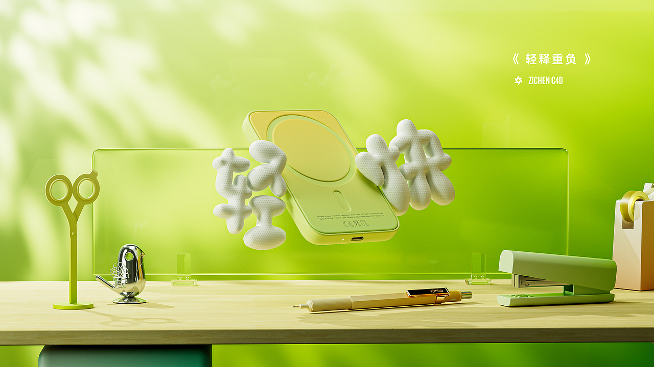 子辰C4D-2022原创产品渲染作品合集(图ZMzI4Mjg1ODUy) - 产品 - 站酷设计师子辰视觉原创素材 - 站酷ZCOOL