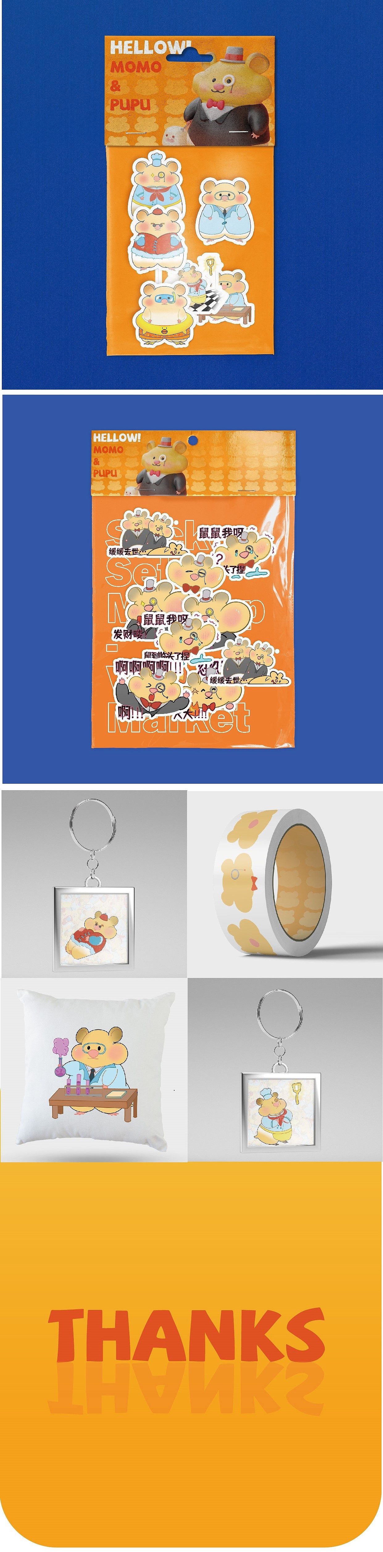 IP设计  MOMO&PUPU