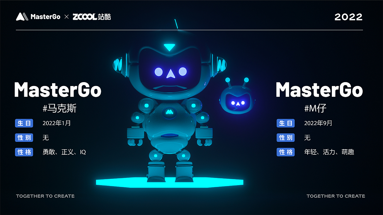 Master Go 形象设计