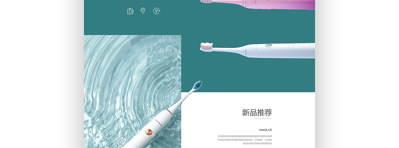 电动牙刷企业官网（图ZMzY5MzI3MjE2） - 企业官网 - 站酷设计师童话趣家原创素材 - 站酷ZCOOL
