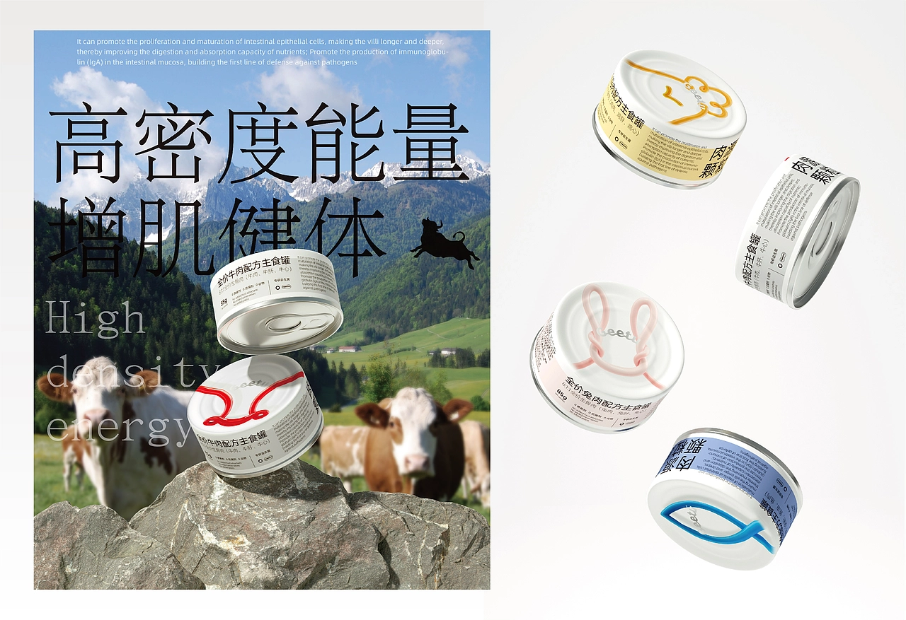 Geetu 宠物品牌包装设计 &middot; 猫粮 品牌