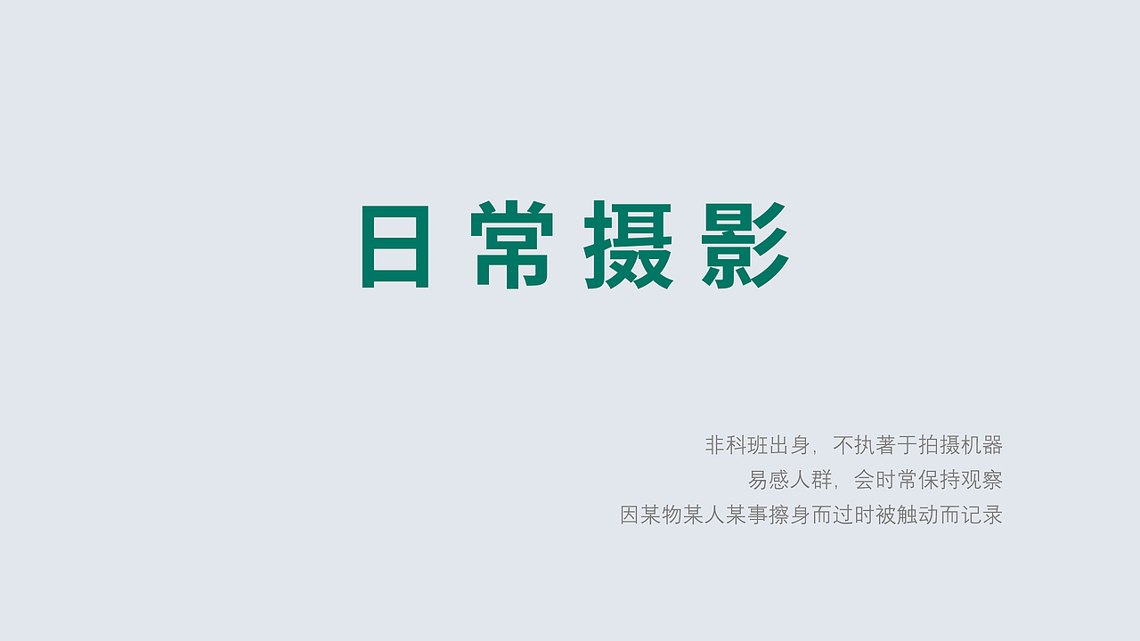 朱莹2024-PORTFOLIO作品集2（图ZMzM3MzU3ODMy） - 文案/策划 - 站酷设计师朱莹是疯儿原创素材 - 站酷ZCOOL