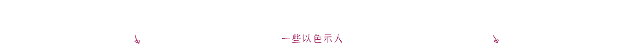 【住在202】· 客厅（图ZMzI5NjM4Nzk2） - 创作习作 - 站酷设计师张雪山ZXS原创素材 - 站酷ZCOOL