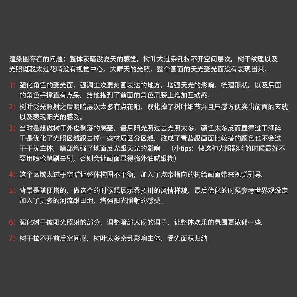 画面创作思路（图ZMzYzMzA5OTc2） - 其他三维 - 站酷设计师Aibeeeee原创素材 - 站酷ZCOOL